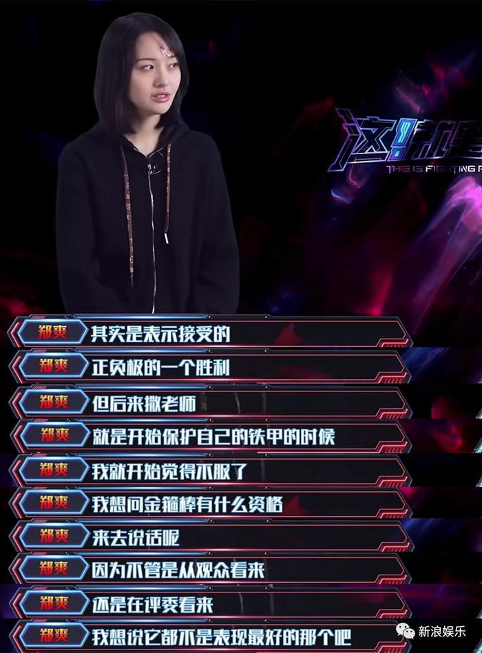 郑爽这一哭，反倒让撒贝宁被喷?