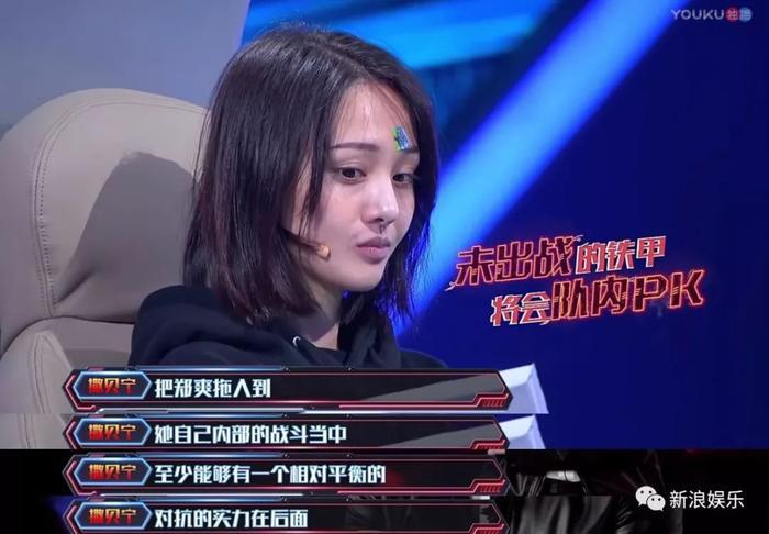 郑爽这一哭，反倒让撒贝宁被喷?