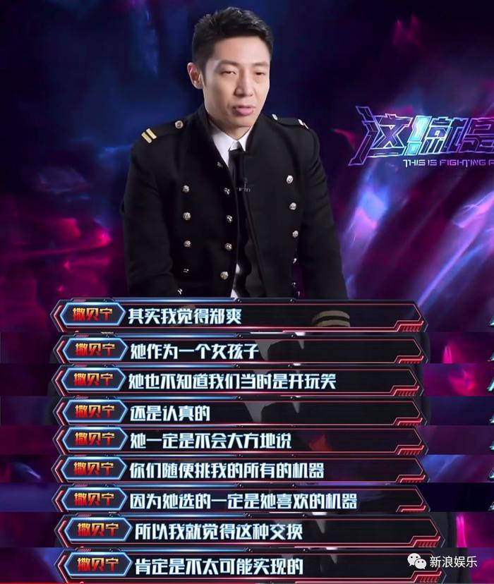 郑爽这一哭，反倒让撒贝宁被喷?