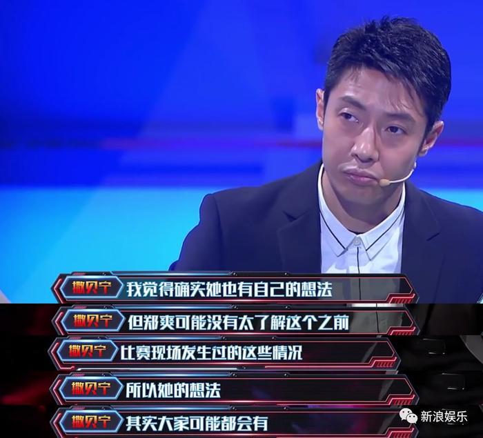 郑爽这一哭，反倒让撒贝宁被喷?