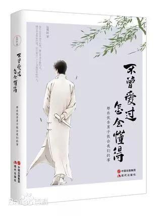 只有爱过  才会懂得