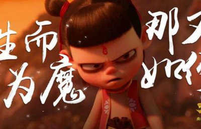 ​国漫排行榜前十名 全职高手榜上有名 哪吒之魔童降世排名第一