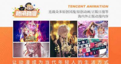 ​动漫软件排行榜前十名  快看漫画上榜 腾讯动漫暂列第一