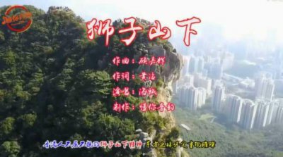 ​黄霑十大著名歌曲排名 上海滩上榜 狮子山下暂列第一