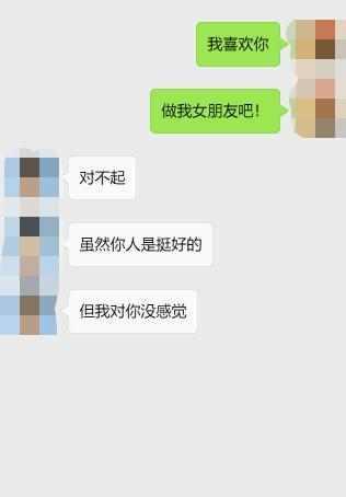 被女生拒绝后还要追吗,穷追不舍只会让他更反感 第1张