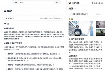 ​搜索进入AI蓝海时代：谁在成为新玩家？