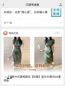 ​电商巨头，患上“流量焦虑症”