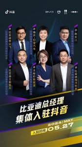 ​车企拥抱短视频，转阵地比学雷军更重要