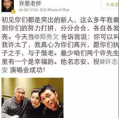 许志安再次出轨：说好了一辈子，可爱情终究敌不过时间