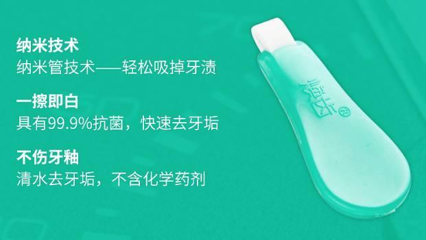 牙齿再黄，有了这款黑科技纳米牙擦，轻轻一擦，牙渍全无！