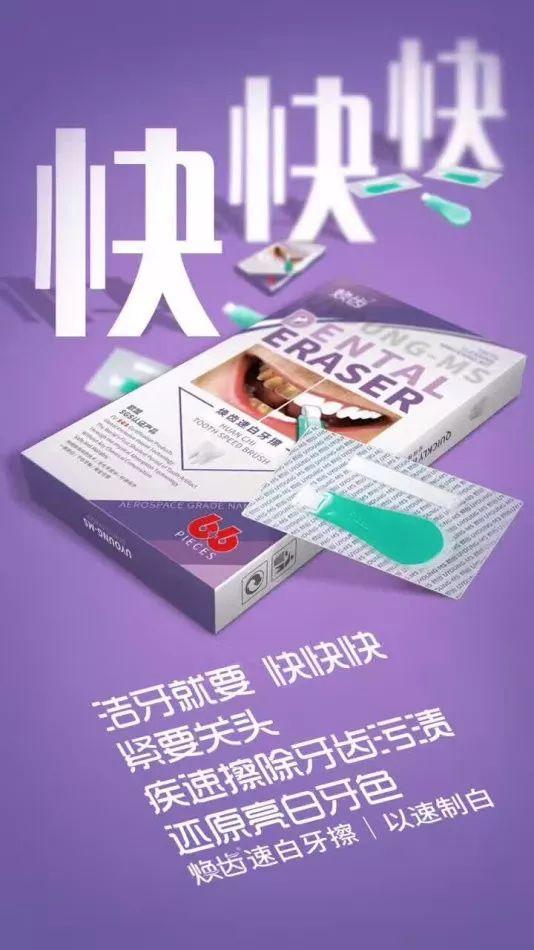 牙齿再黄，有了这款黑科技纳米牙擦，轻轻一擦，牙渍全无！