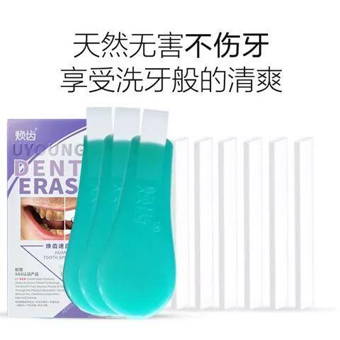 牙齿再黄，有了这款黑科技纳米牙擦，轻轻一擦，牙渍全无！