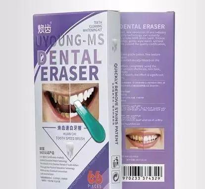 牙齿再黄，有了这款黑科技纳米牙擦，轻轻一擦，牙渍全无！