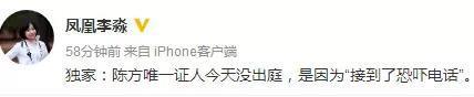 开庭第三天 刘鑫现身与陈世峰互相插刀 案件再次陷入扑朔迷离