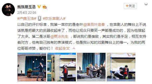 真情无声！《欢乐喜剧人》叶逢春带你感受默剧的魅力！