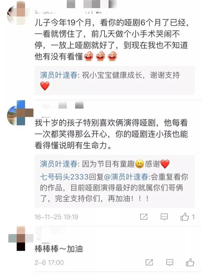 真情无声！《欢乐喜剧人》叶逢春带你感受默剧的魅力！
