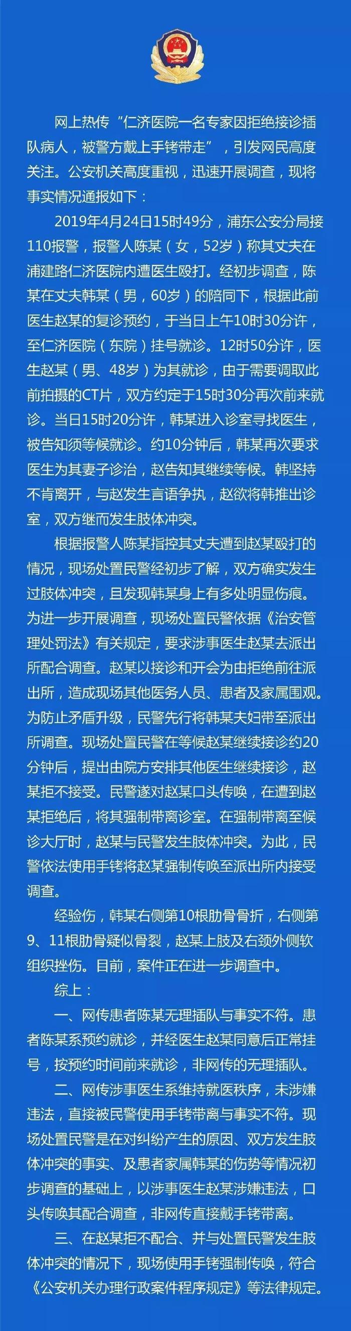 被胡歌、王思聪点赞的赵晓菁医生，你可知罪？