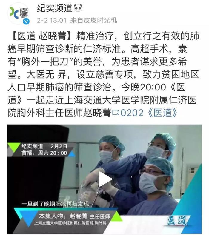 被胡歌、王思聪点赞的赵晓菁医生，你可知罪？