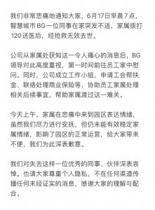 ​知名公司员工猝死！这10件心脏最怕的事，很多人可能每天都在做