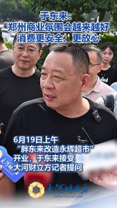 ​胖东来爆改永辉首店开业：首日卖了188万，是调改前13.9倍！近1.3万人去逛了，