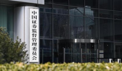 ​证监会发布关于深化科创板改革八条措施