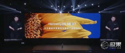 ​历经1778天，华为正式官宣“纯血鸿蒙”！Mate 70首发，原生应用提速6倍.