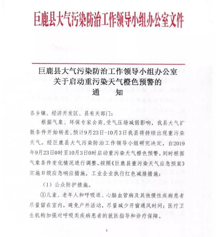 邢台市区及11个县启动常态化限行