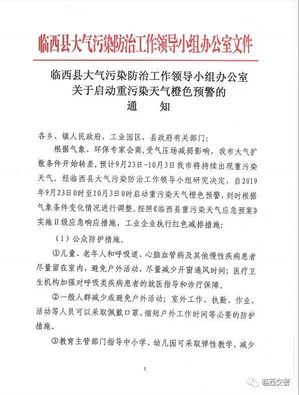 邢台市区及11个县启动常态化限行