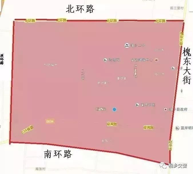 邢台市区及11个县启动常态化限行