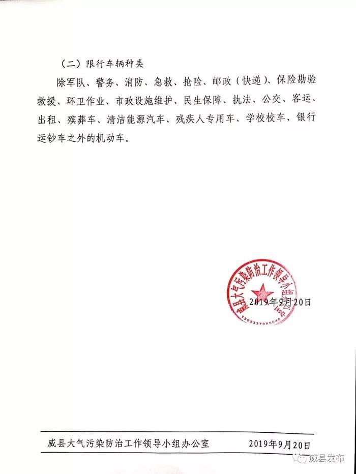 邢台市区及11个县启动常态化限行