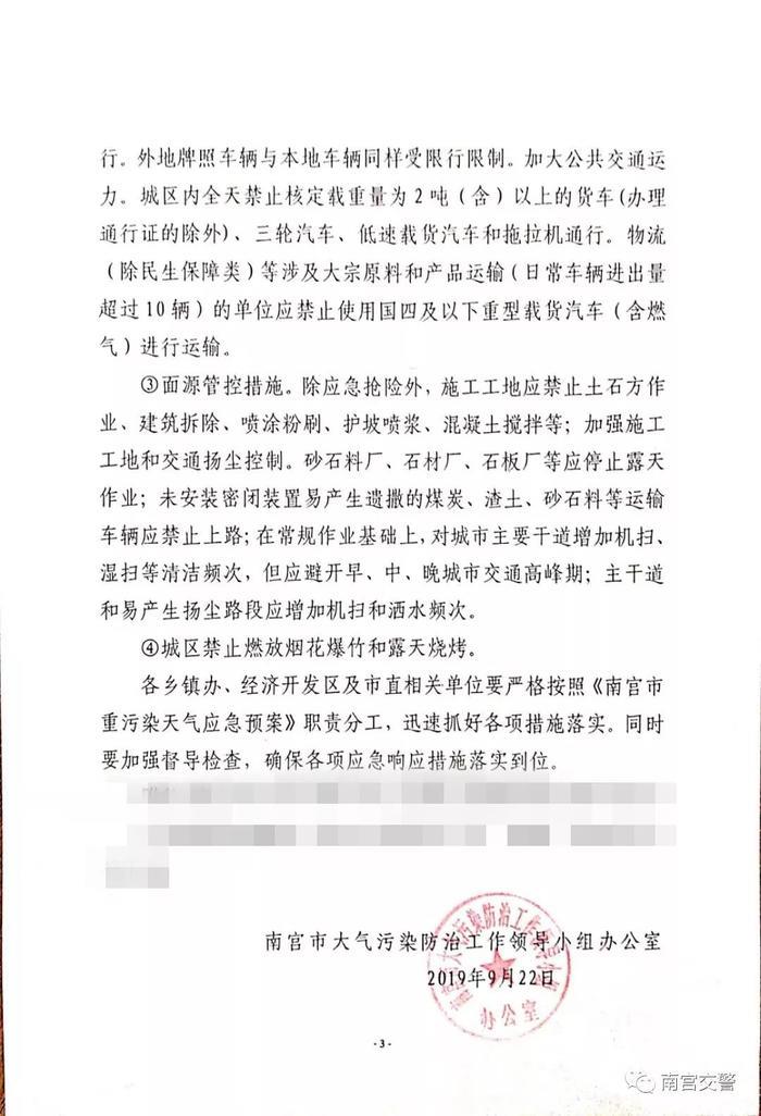 邢台市区及11个县启动常态化限行