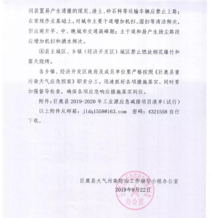 邢台市区及11个县启动常态化限行