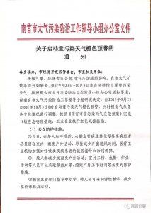 ​邢台市区及11个县启动常态化限行