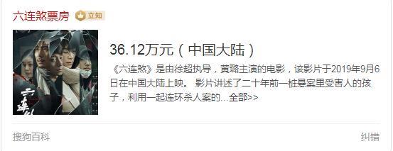 毁一个文艺片女王，一部烂片就够了，还是离国产悬疑片远点吧