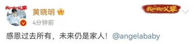 ​黄晓明官宣离婚：baby完蛋了，全网舒服了