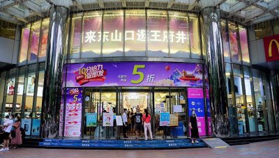 ​老牌百货广州王府井即将停止营业，净利润连续九年下滑