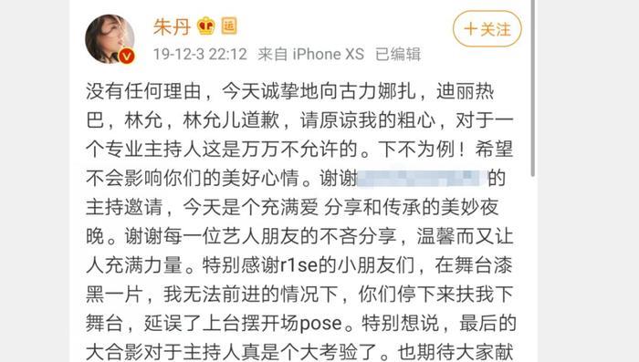 朱丹五连杀后开始做直播，主持行业也入寒冬？她已经走投无路
