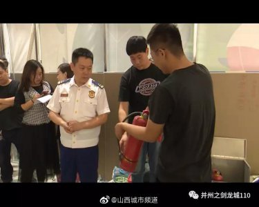 ​太原茂业天地迎来消防地毯式检查！243处隐患被查出