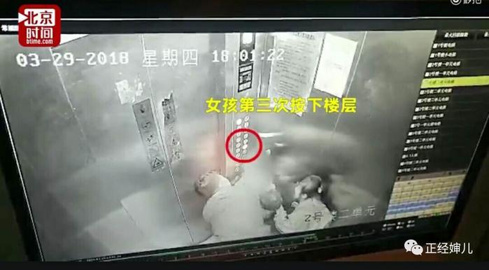 电梯猥亵小女孩被人肉，我第一次这么感谢网络暴力