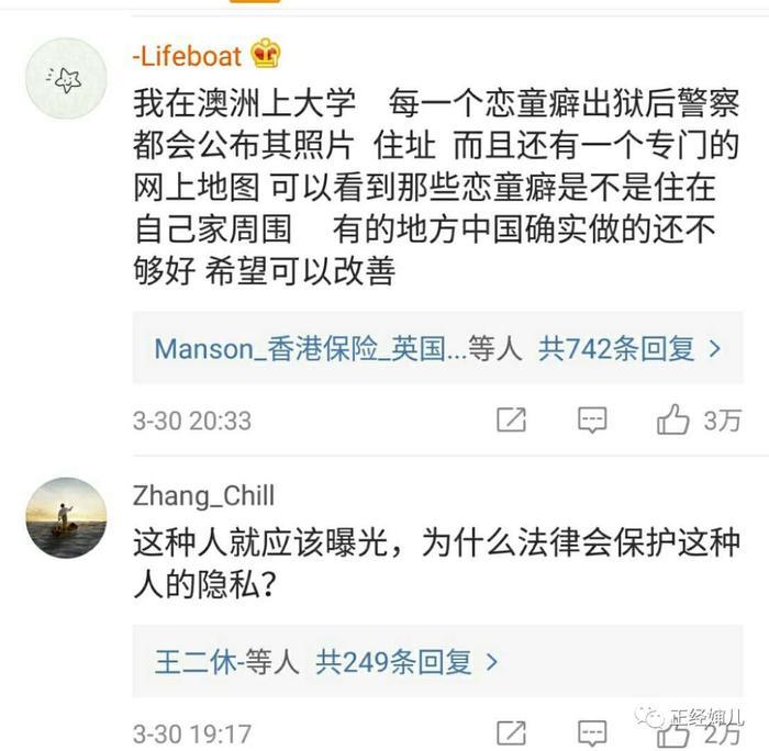 电梯猥亵小女孩被人肉，我第一次这么感谢网络暴力