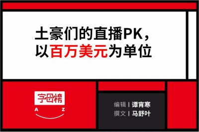 ​去中东收割土豪：赚疯了，卷麻了