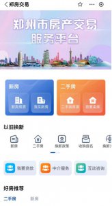 ​以旧换新热潮下，有人赔钱也要换房
