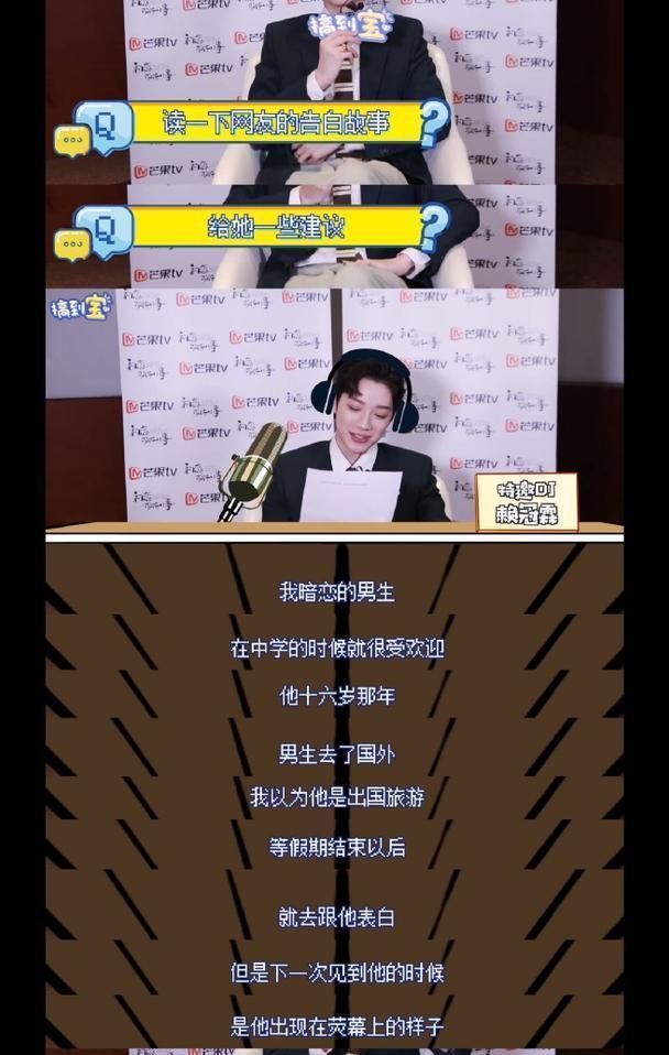 赖冠霖16岁被女同学暗恋，没告白他就出道了，现在他终于作出回应