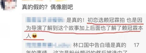 赖冠霖16岁被女同学暗恋，没告白他就出道了，现在他终于作出回应
