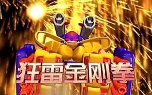 洛洛历险记中，那些耳熟能详的大招，你们还能大喊出来吗