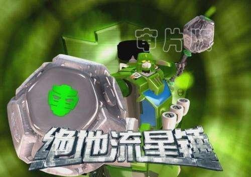 洛洛历险记中，那些耳熟能详的大招，你们还能大喊出来吗