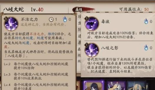 阴阳师: SSR八岐大蛇真强! 攻击白值破四千! 凶起来队友都不放过
