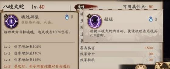 阴阳师: SSR八岐大蛇真强! 攻击白值破四千! 凶起来队友都不放过
