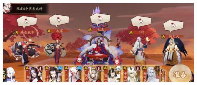 阴阳师：让人傻傻分不清性别的式神，玉藻前只是入门级别！