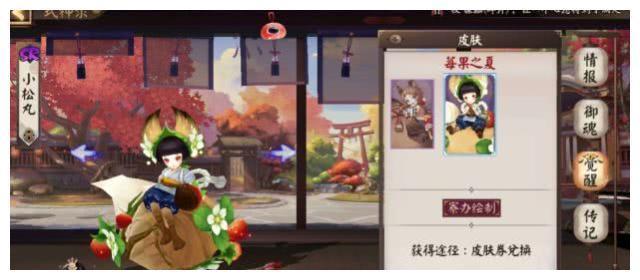 阴阳师：让人傻傻分不清性别的式神，玉藻前只是入门级别！